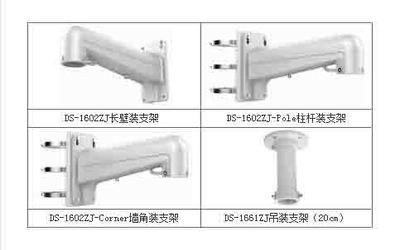 DS-2AF7230TI-AW 配件安装指南